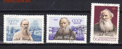 СССР 1960 Л Толстой по фиксу до 02 04 - 652