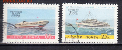 СССР 1960 транспорт по фиксу до 02 04 - 645а