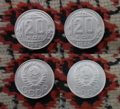 10, 15, 20 копеек (17 шт.) 1932-1954 г. до 4.04.20 в 22:00 - 1