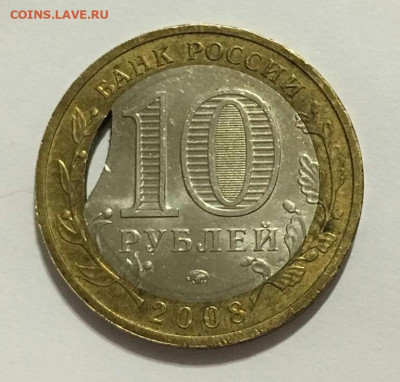 10 рублей Свердловская область - выкус на оценку - IMG_20200329_202622