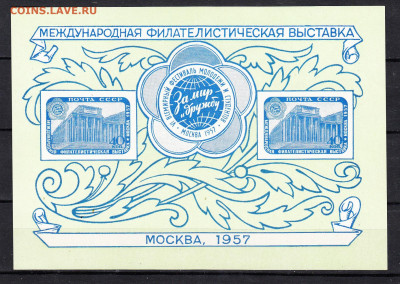 СССР 1957 филвыставка блок ** до 04 04 - 462