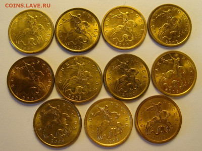 10 копеек 1997-2008гг. UNC ярк. шт. блеск до 22.00 03.04.20 - 8F576268-5A03-4D0E-B3BD-53C63FA70C9D