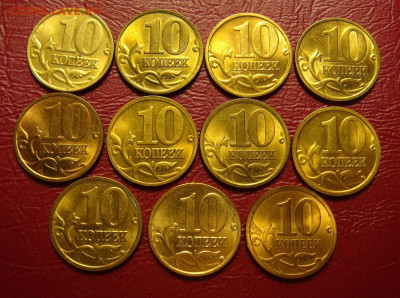 10 копеек 1997-2008гг. UNC ярк. шт. блеск до 22.00 03.04.20 - E83CC534-4820-4381-A335-A91542838332