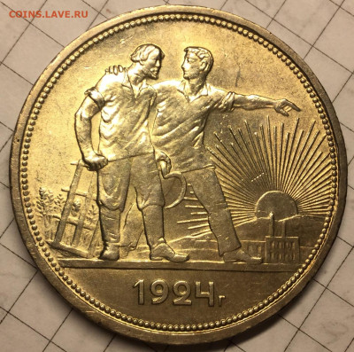 1924 рубль. Пару оценок для понимания Плз - 9105E1D9-2883-4B4D-AFE8-7126BFD1B5ED