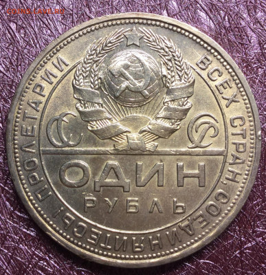 1924 рубль. Пару оценок для понимания Плз - 262BCA7E-3735-46A1-A5A9-79B0E1B505BF