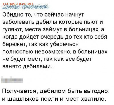 N-CoV(CoronaVirus) КоронаВирус.Последние новости - DU7jTCMaqEA