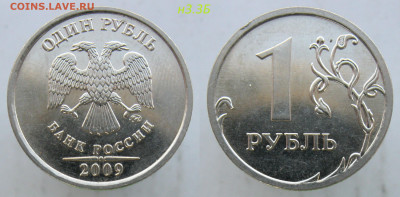Большой лот 1 руб 1998-2019г РЕД+НЕЧ  до 05.04.20 - 3,3б.JPG