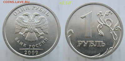 Большой лот 1 руб 1998-2019г РЕД+НЕЧ  до 05.04.20 - н3,12г.JPG