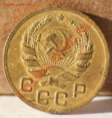 1 копейка 1935(н),2 коп-1935(н) до 31.08.11 по 21.00 мск - IMG_5579.JPG