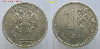 Большой лот 1 руб 1998-2019г РЕД+НЕЧ  до 05.04.20 - 3,21б.JPG