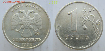 Большой лот 1 руб 1998-2019г РЕД+НЕЧ  до 05.04.20 - 98б.JPG