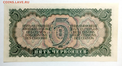 5 червонцев 1937 идеальная копия? - 173433292 (1)