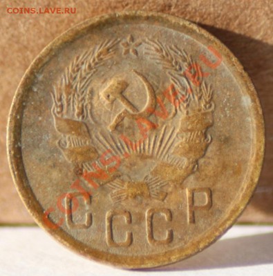 1 копейка 1935(н),2 коп-1935(н) до 31.08.11 по 21.00 мск - IMG_5583.JPG