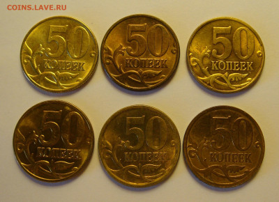 50 копеек 1998-2009 UNC, яр. шт. блеск до 22.00 03.04.2020 - EA610F17-376D-46B7-83BE-40578D1ACE6A