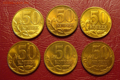 50 копеек 1998-2009 UNC, яр. шт. блеск до 22.00 03.04.2020 - C1DB081C-1AA1-4BD8-BF3B-396A97C343D5
