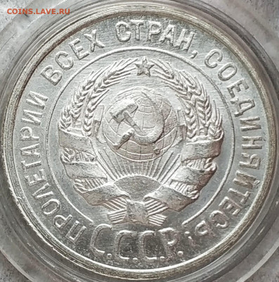 20 копеек 1924 UNC до 02.04 - 20к24а