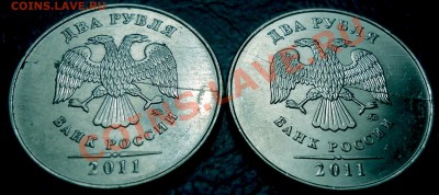 2руб.2011г. ММД. ПОЛНЫЙ РАСКОЛ, ДВОЙНЯШКИ - DSC00002.JPG
