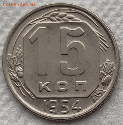 20 копеек 1946 + 15к54,56 до 02.04 - 15к541