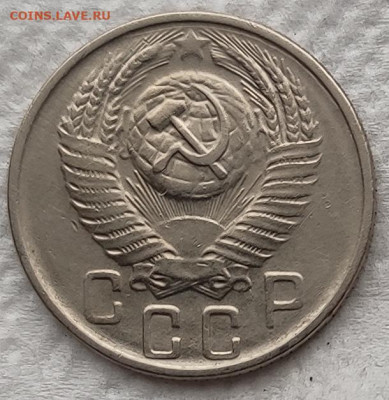 20 копеек 1946 + 15к54,56 до 02.04 - 15к56б
