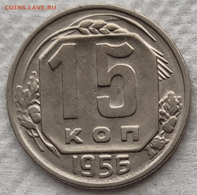 20 копеек 1946 + 15к54,56 до 02.04 - 15к56а