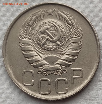 20 копеек 1946 + 15к54,56 до 02.04 - 20к46б