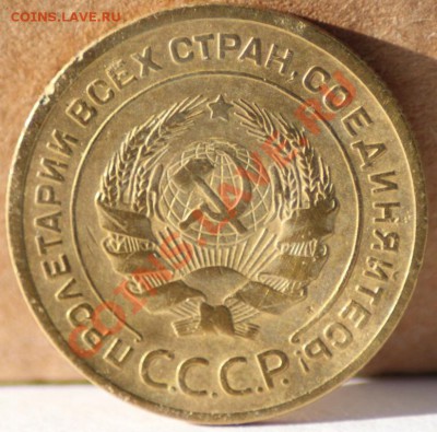 5 копеек 1927 до 31.08.11 по 21.00 мск - IMG_5589.JPG