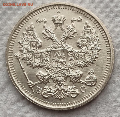 20 копеек 1916 UNC до 02.04 - 20к16б