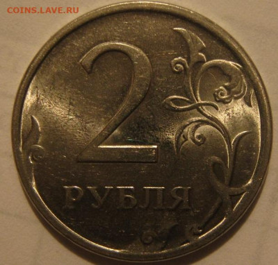 2 рубля 2009 года спмд магнитная - IMG_1470.JPG