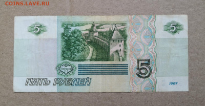 5 рублей 1997 - IMG_20200330_140211