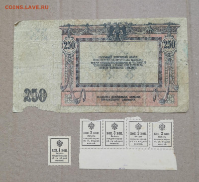 почтовые марки-деньги+250 руб.Ростов - IMG_20200330_140922
