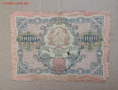 10 000 рублей 1919 - IMG_20200330_140042