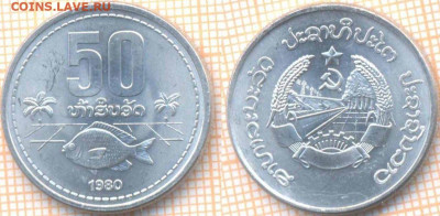 Лаос 50 атов 1980 г., до  05.04.2020 г. 22.00 по Москве - Лаос 50 атов 1980 462