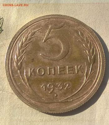5 копеек 1931 ,32 ,38 ,48, 52 года. Оценка. - IMG_20200330_121335