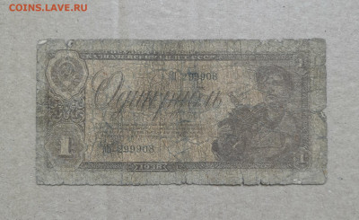 3 рубля 1938 - IMG_20200330_140947