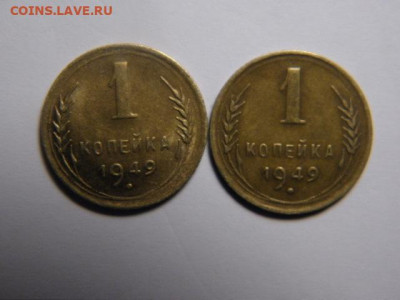 1 копейка 1949-56гг (3шт) до 05,04,2020 21-00 - P3300009.JPG