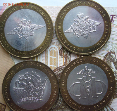 10р 2002г. Министерства (к-кт 7шт) - P1040205.JPG