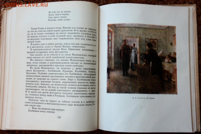 Книга К Чуковский "Репин" 1959г. много иллюстраций - SAM_7402.JPG