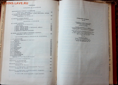 "Горький и Леонид Андреев" Неизданная переписка. 1963г. - SAM_7413.JPG