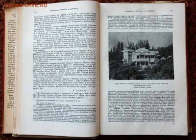 "Горький и Леонид Андреев" Неизданная переписка. 1963г. - SAM_7407.JPG