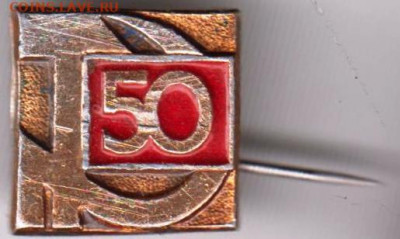 Знак 50 до 06.04.20 г. в 23.00 - 025