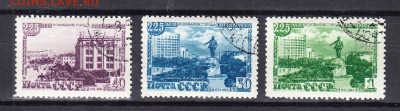СССР 1948 г Свердловск по фиксу до 03 04 - 214
