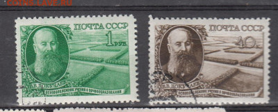 СССР 1949 Докучаев по фиксу до 03 04 - 228