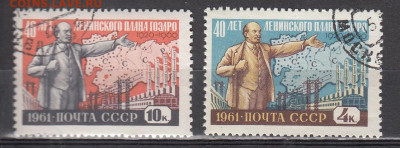 СССР 1961 ГОЭРЛО по фиксу до 03 04 - 1000
