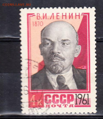 СССР 1961 Ленин1м по фиксу до 03 04 - 1000б