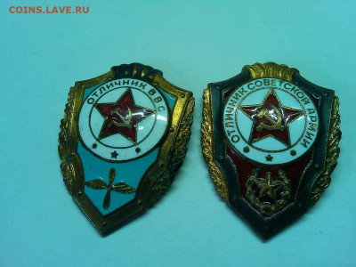 Знаки "Отличник ВВС" и "Отличник СА", тяжёлые, до 03.04.20г. - IMG_20200330_114132_thumb