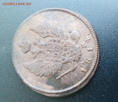 2 копейки 1814 года КМ АМ Кладовые до 5.04. в 22:30 - 20200330_150357