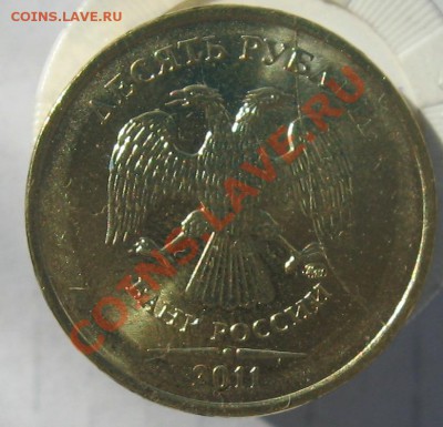 10 рублей 2011 полный раскол 2 шт. до 22-00 01.09.2011 - 3auk.JPG