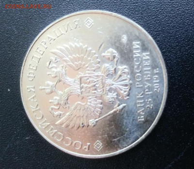 25 рублей Дед Мороз и Солнце 200 4.04. в 22:30 №2 - 20200330_150951