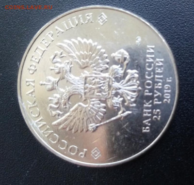 25 рублей Дед Мороз и Солнце 200 2.04. в 22:30 №4 - 20200330_151341