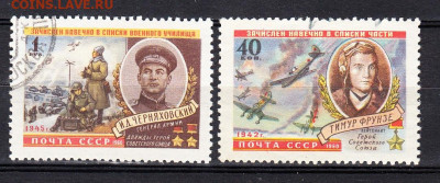 СССР 1960 герои войны по фиксу до 03 04 - 608